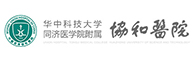 協(xié)和醫(yī)院