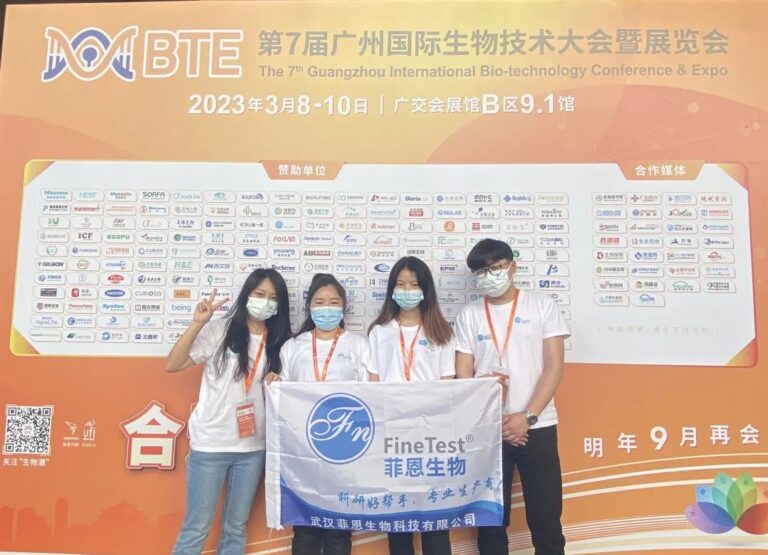 菲恩生物廣州展會