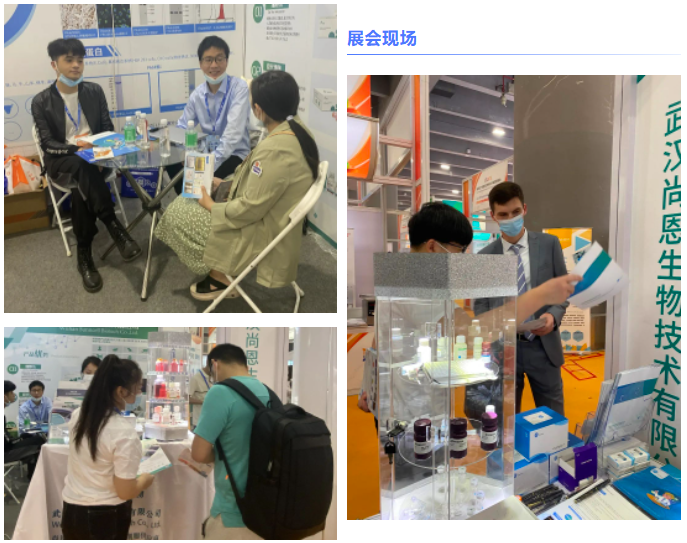 菲恩生物廣州展會