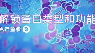 蛋白質(zhì)翻譯后修飾的最常見(jiàn)6種類(lèi)型