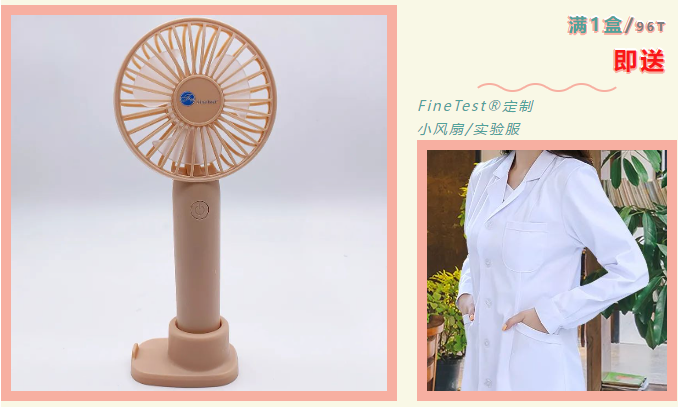菲恩生物2023開(kāi)學(xué)季活動(dòng)