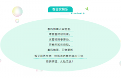 菲恩生物春季特惠，買一抗贈(zèng)內(nèi)參<font color='red'>抗體</font>