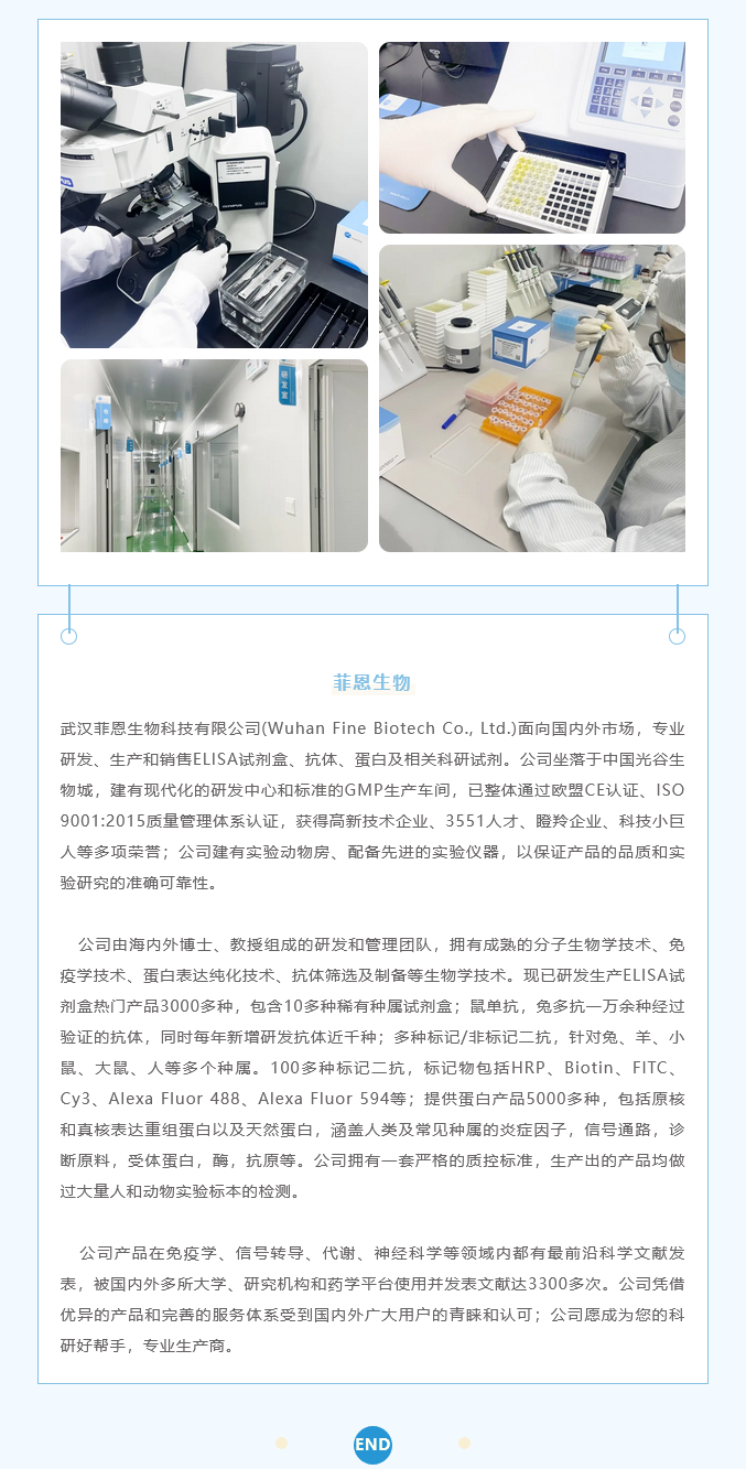 菲恩生物2024秋季開學季活動