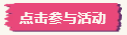 菲恩生物元旦促銷活動(dòng)