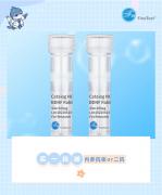 送！送！送！菲恩生物買一抗送二抗or內(nèi)