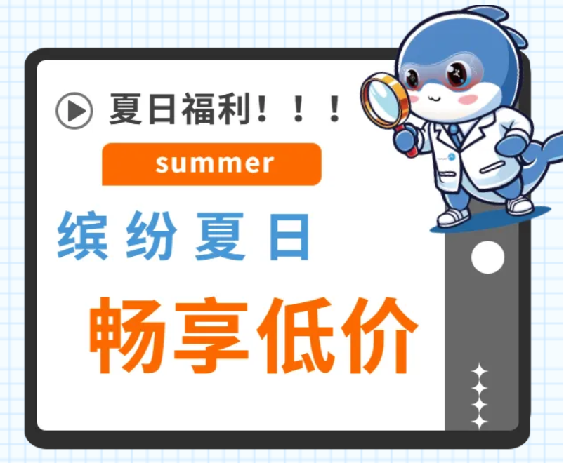 菲恩生物夏日促銷