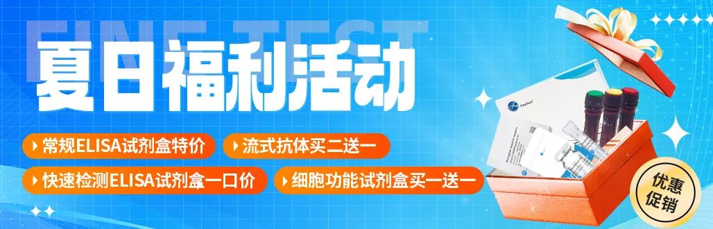 菲恩生物夏日福利活動(dòng)